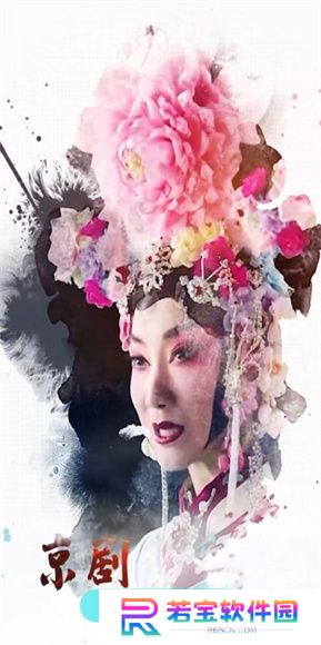 梨园行戏曲App