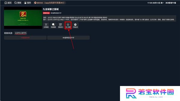 沐沐影视tv版下载截图