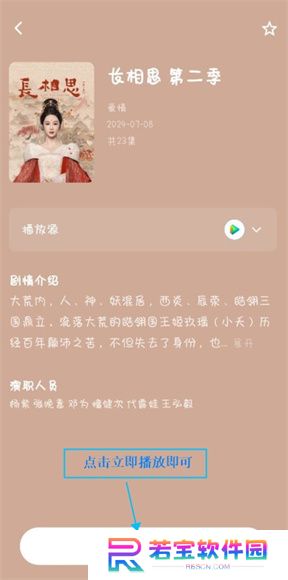 极米助手App