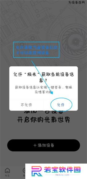 极米助手App