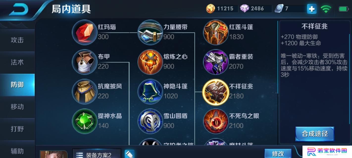 最新版萌新王者出装攻略（王者荣耀出装攻略全面解析，让你迅速提升战斗力！）