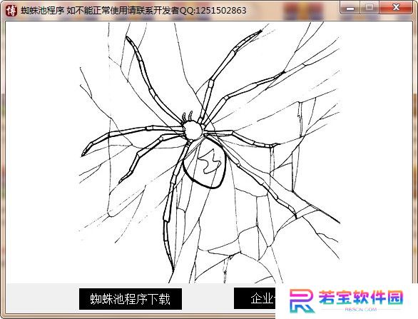 超级蜘蛛池电脑版