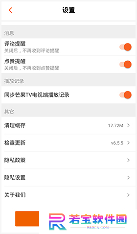 芒果TV安卓版app