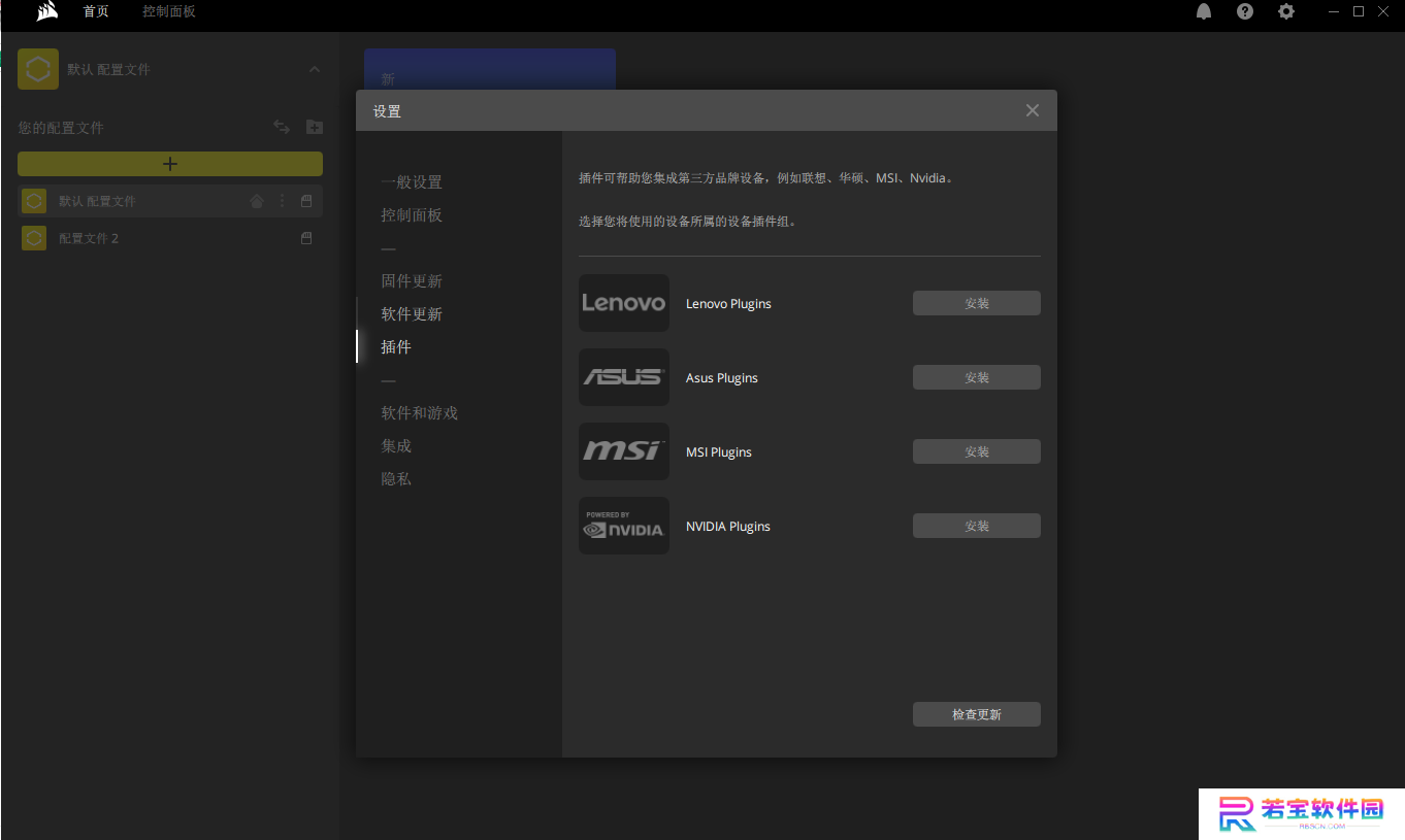 CORSAIR iCUE电脑版