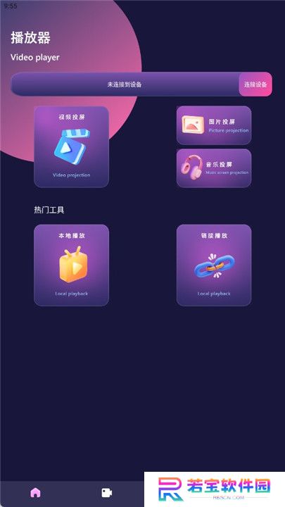 兔米追剧