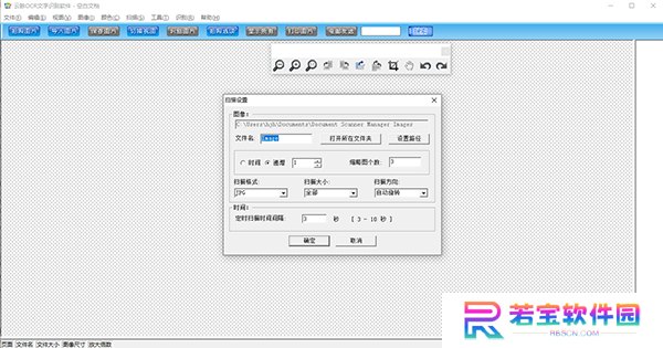 云脉ocr文字识别绿色版