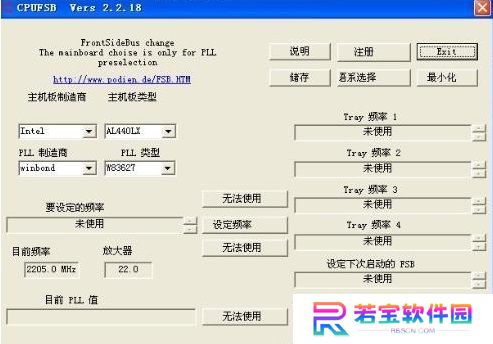 CPUFSB桌面版