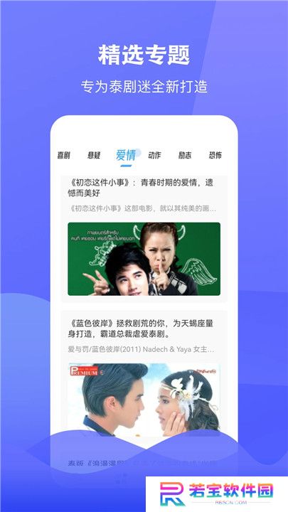 泰圈app安卓截图