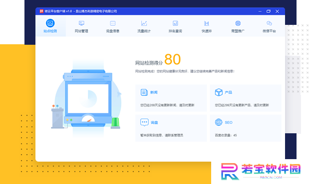 祥云平台专业版