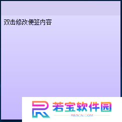 小孩桌面便签PC版