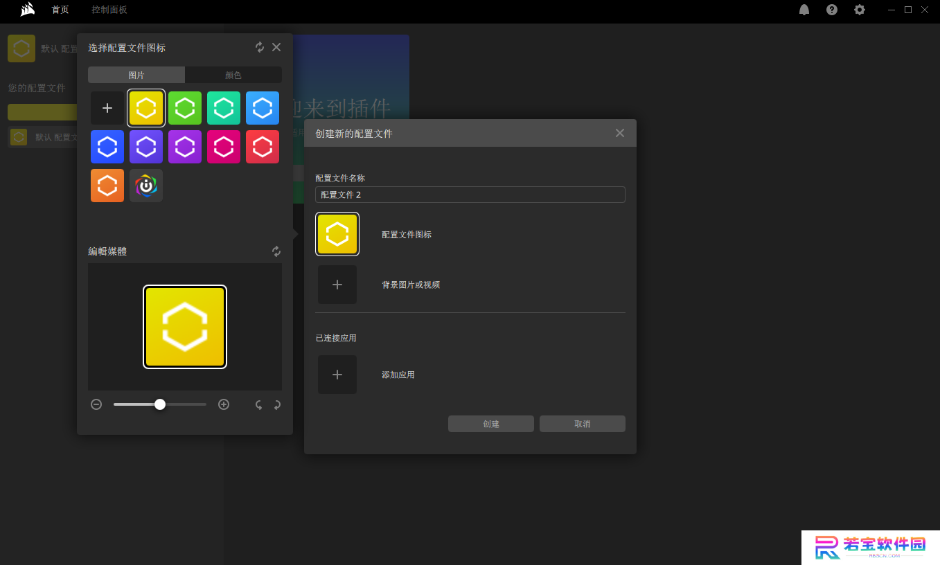 CORSAIR iCUE电脑版