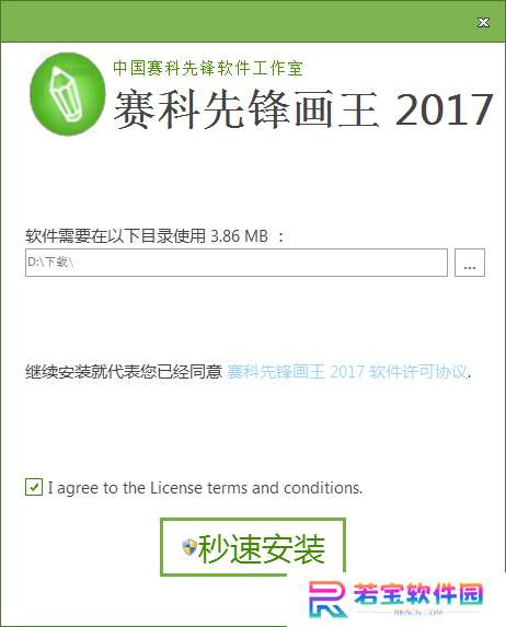 赛科先锋画王正版