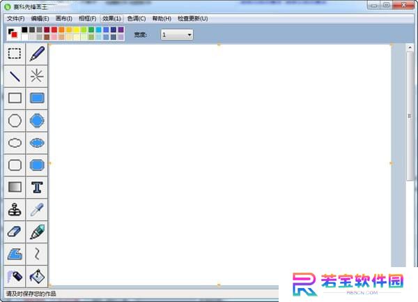 赛科先锋画王正版