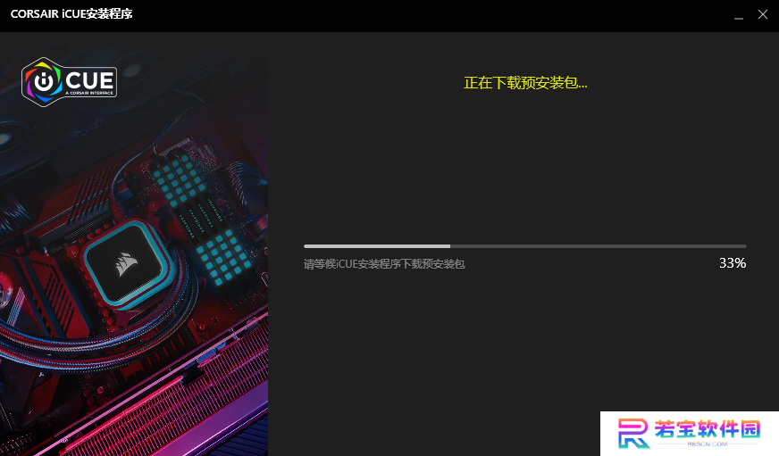 CORSAIR iCUE电脑版