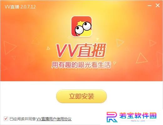 VV直播电脑版