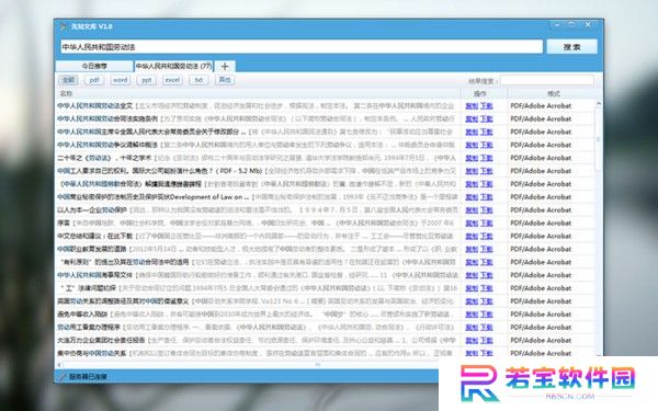 PowerTiTle 特效字幕软件纯净版