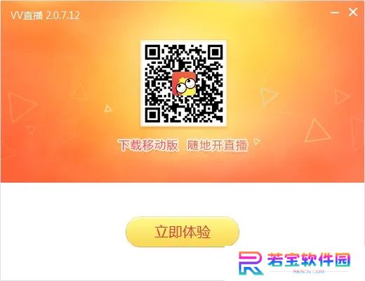 VV直播电脑版