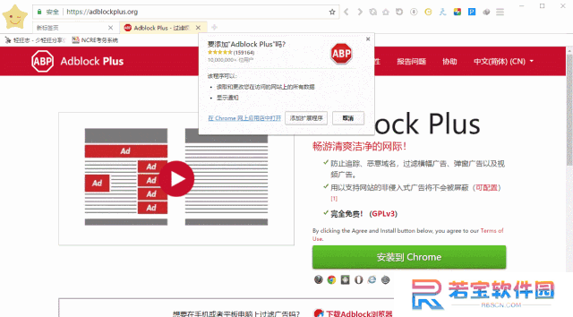 adblock浏览器插件正式版