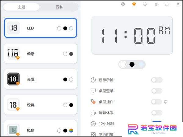 桌面数字时钟最新版