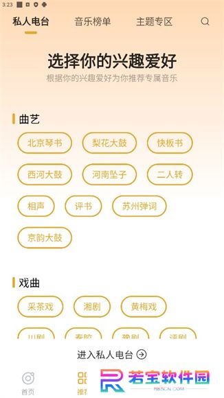 中唱音乐App