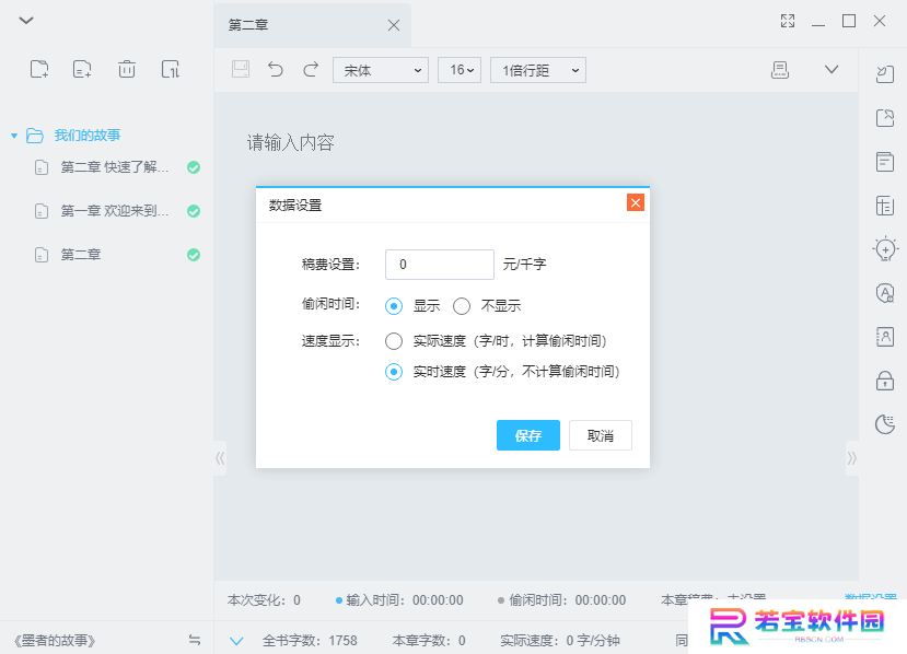 墨者写作绿色版
