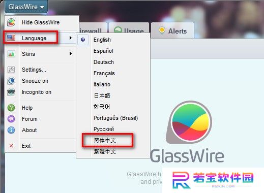 GlassWire汉化版