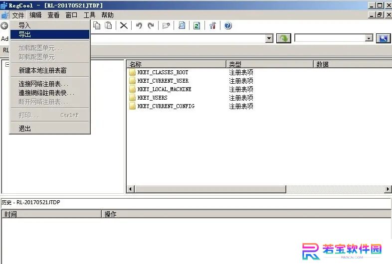 RegCool PC版(注册表管理工具)