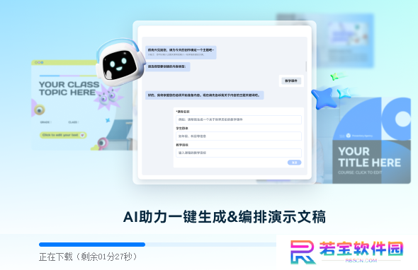 万彩智演升级版