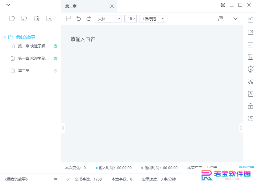 墨者写作绿色版