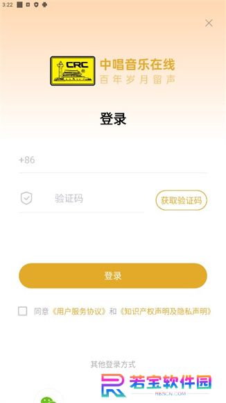 中唱音乐App