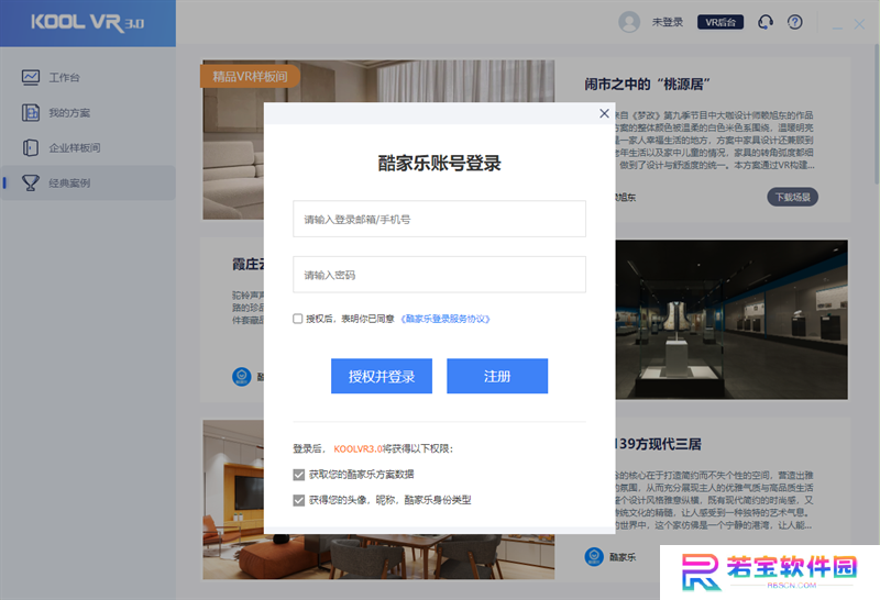 KoolVR官网版
