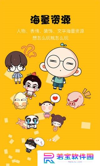 咚动动画截图