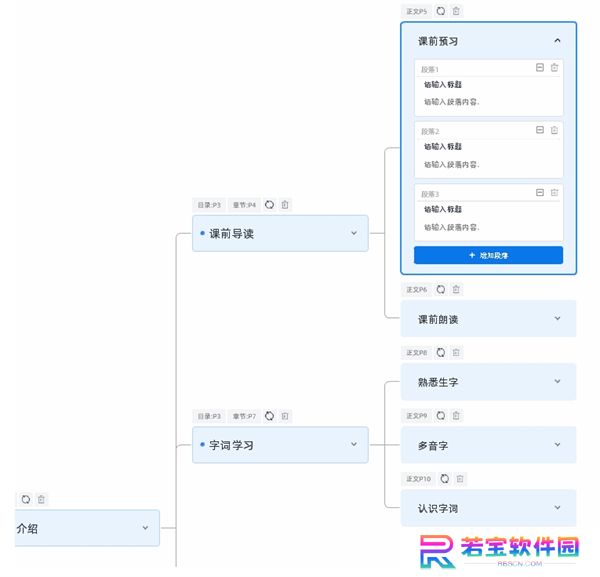 万彩智演升级版