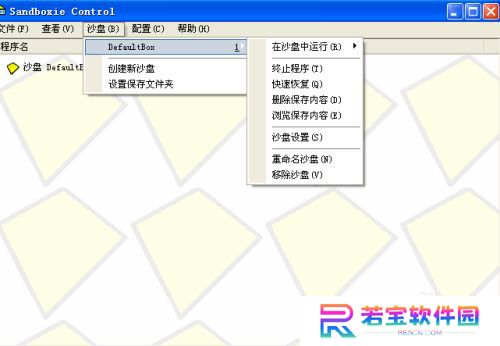 sandboxie plus官方版
