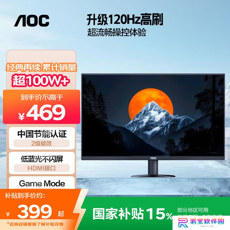 AOC 推出新款“24B35H”23.8 英寸显示器：1080P 120Hz 超频，国补后 399 元
