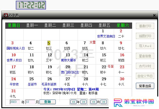 月光迷你钟全新版