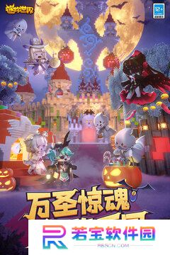 迷你世界火之卷轴有什么用 迷你世界火之卷轴获得方法及使用方法一览