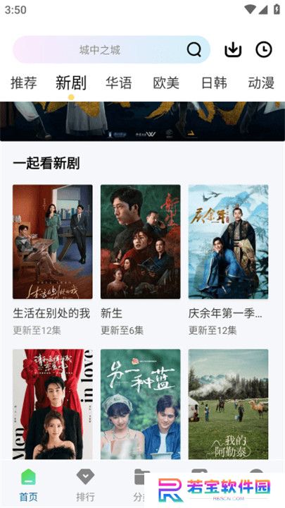海浪视频追剧截图