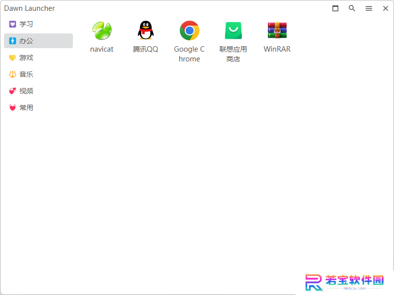 DawnLauncher(Windows快捷启动工具)汉语版