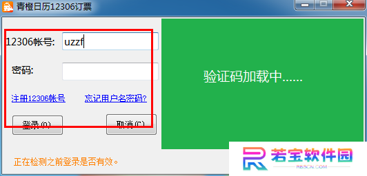 青橙日历最新版