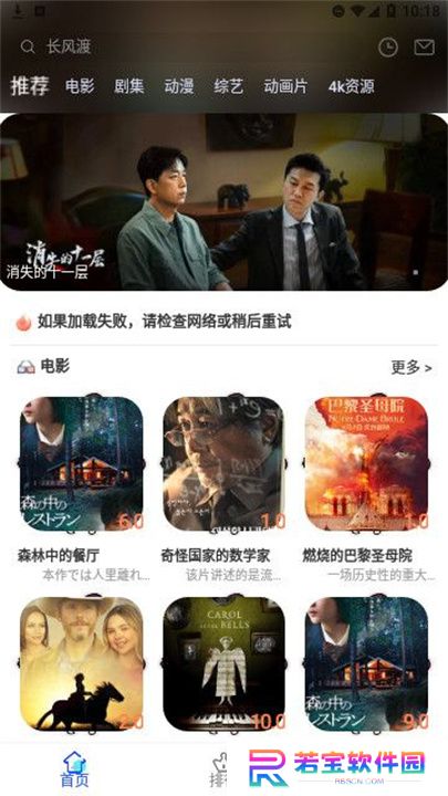 夜猫追剧软件下载