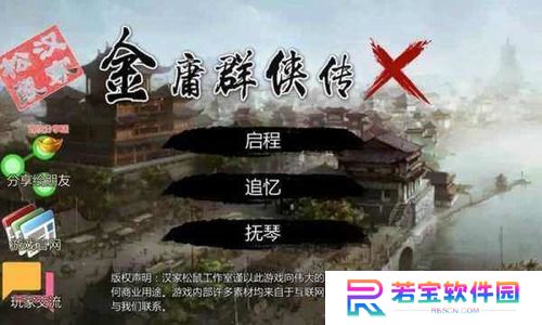 金庸群侠传x控制台指令大全 金庸群侠传x(群芳谱)控制台技能指令代码大全