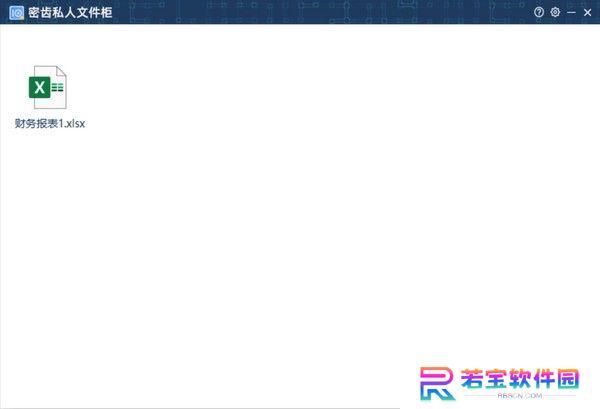 密齿私人文件柜最新版