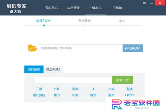 卓大师Root专家正式版