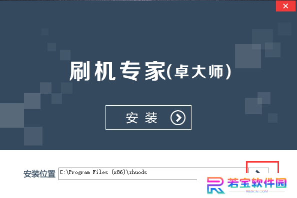 卓大师Root专家正式版