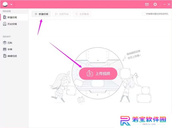 bilibili投稿工具标准版
