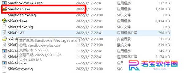 sandboxie plus官方版
