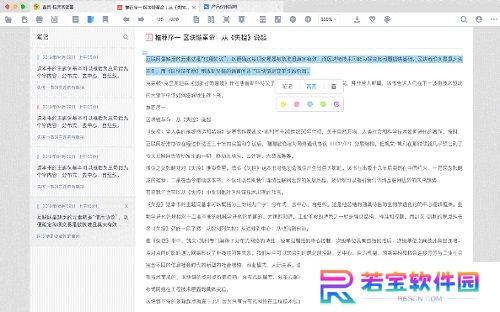 稻壳阅读器专业版