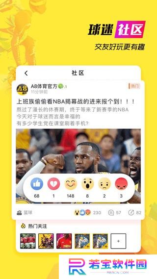a8体育直播app截图