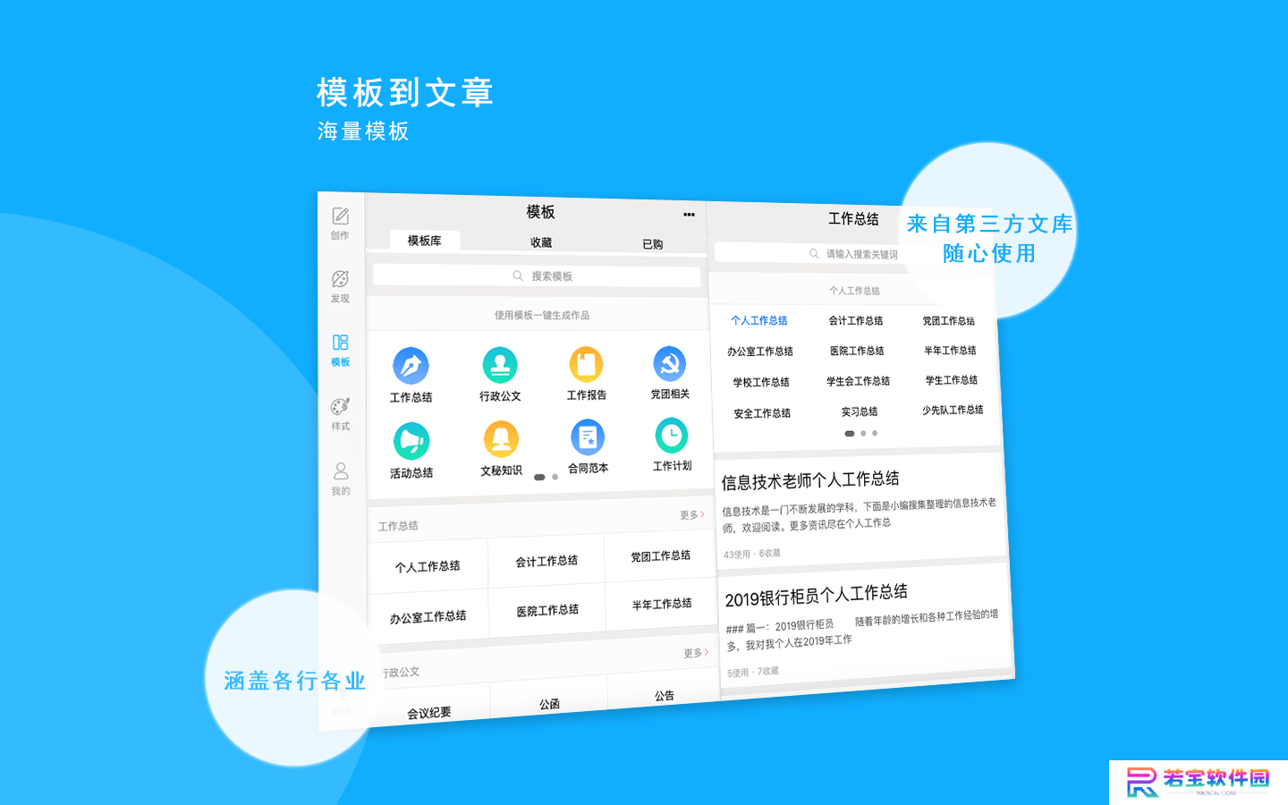 秒书绿色版